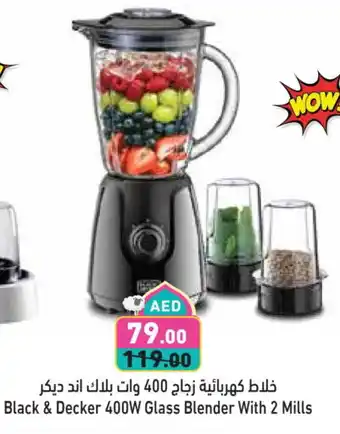Aswaq Ramez BLACK+DECKER Mixer / Grinder offer