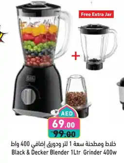 Aswaq Ramez BLACK+DECKER Mixer / Grinder offer