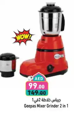 Aswaq Ramez GEEPAS Mixer / Grinder offer