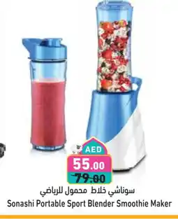 Aswaq Ramez SONASHI Mixer / Grinder offer