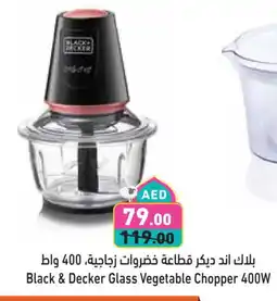 Aswaq Ramez BLACK+DECKER Chopper offer