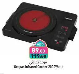 Aswaq Ramez GEEPAS Infrared Cooker offer