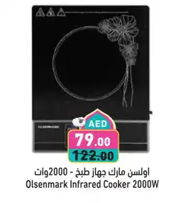 Aswaq Ramez OLSENMARK Infrared Cooker offer