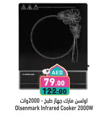 Aswaq Ramez OLSENMARK Infrared Cooker offer