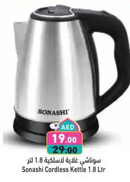 Aswaq Ramez SONASHI Kettle offer