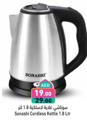Aswaq Ramez SONASHI Kettle offer