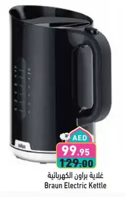 Aswaq Ramez BRAUN Kettle offer