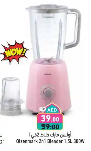 Aswaq Ramez OLSENMARK Mixer / Grinder offer