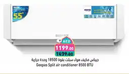 Aswaq Ramez GEEPAS AC offer