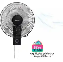 Aswaq Ramez GEEPAS Fan offer