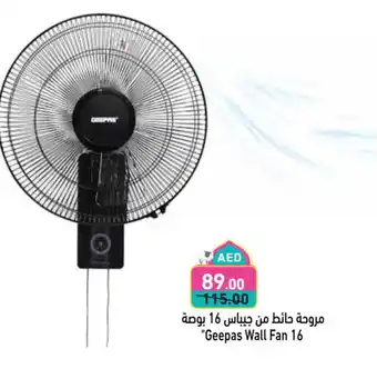 Aswaq Ramez GEEPAS Fan offer