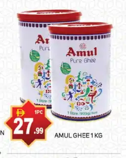 Talal Market AMUL Ghee offer