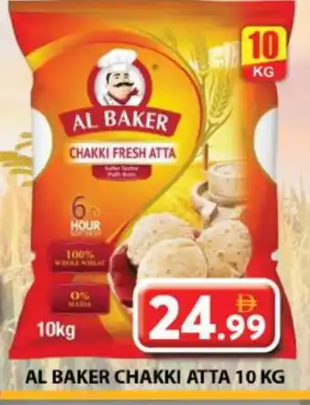 Grand Hyper Market AL BAKER Atta offer