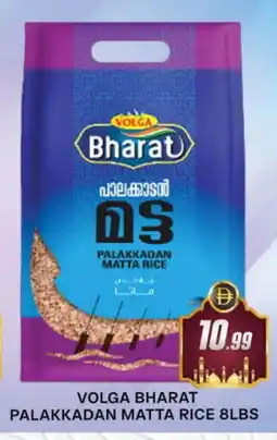 Al Madina VOLGA Matta Rice offer