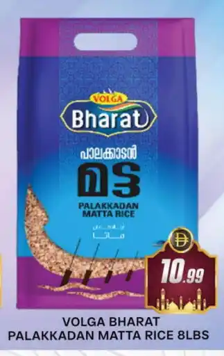 Al Madina VOLGA Matta Rice offer