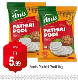 Talal Market AMIS Rice Powder / Pathiri Podi offer