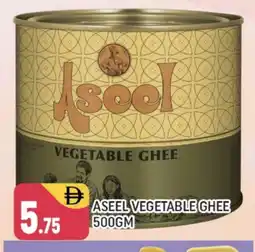 Shaklan ASEEL Vegetable Ghee offer