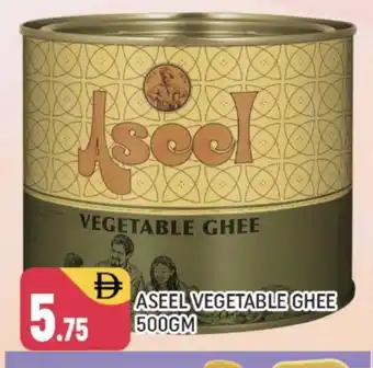 Shaklan ASEEL Vegetable Ghee offer