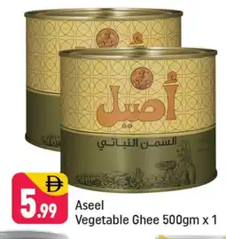 Shaklan ASEEL Vegetable Ghee offer