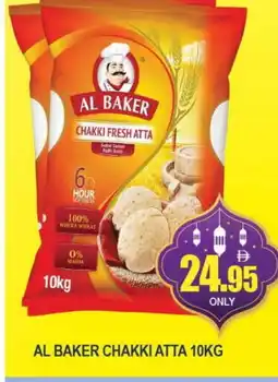Al Madina AL BAKER Atta offer