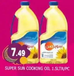 Al Madina SUPERSUN Cooking Oil offer