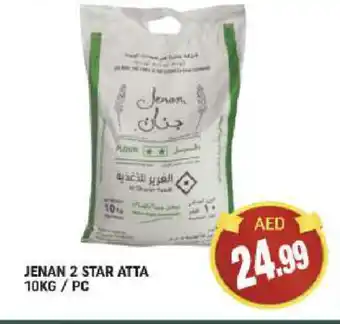 Al Madina JENAN Atta offer