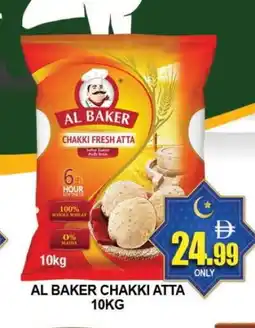 Al Madina AL BAKER Atta offer