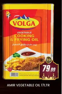 Al Madina VOLGA Cooking Oil offer