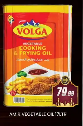 Al Madina VOLGA Cooking Oil offer