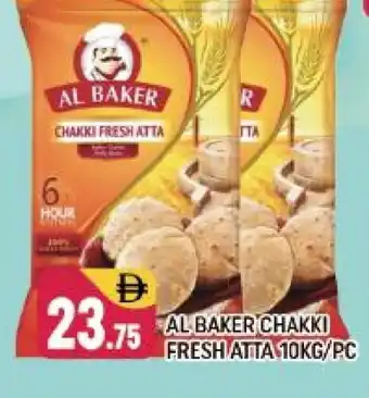 Shaklan AL BAKER Atta offer