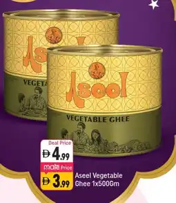 Shaklan ASEEL Vegetable Ghee offer