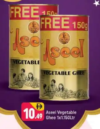 Shaklan ASEEL Vegetable Ghee offer