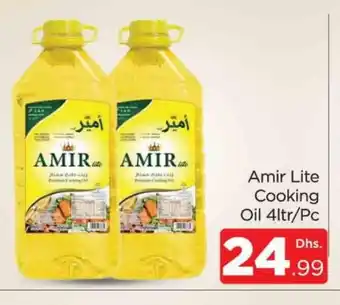 Al Madina AMIR Cooking Oil offer