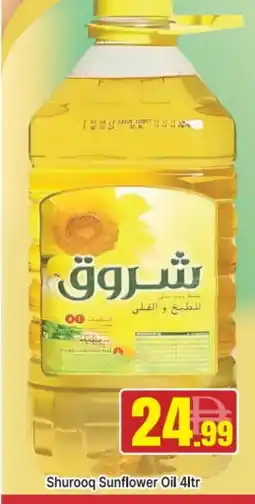 Al Madina SHUROOQ Sunflower Oil offer