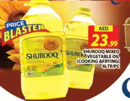 Al Madina SHUROOQ Cooking Oil offer