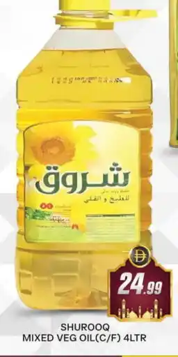 Al Madina SHUROOQ Vegetable Oil offer