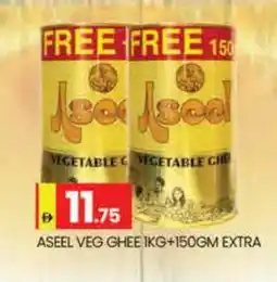 Al Madina ASEEL Vegetable Ghee offer