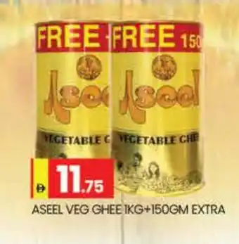 Al Madina ASEEL Vegetable Ghee offer
