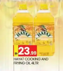 Al Madina HAYAT Cooking Oil offer