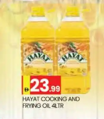 Al Madina HAYAT Cooking Oil offer