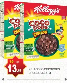 Talal Market KELLOGGS Cereals offer