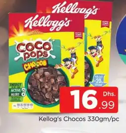 Al Madina KELLOGGS Cereals offer
