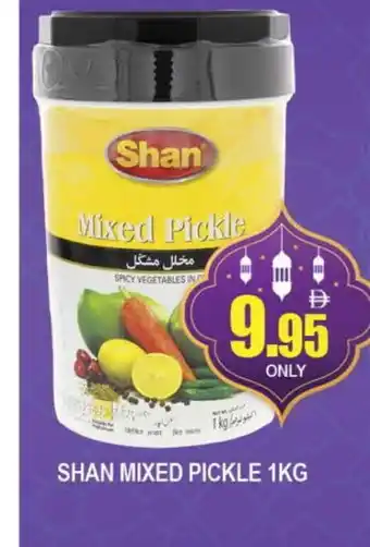 Al Madina SHAN Pickle offer