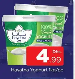 Al Madina HAYATNA Yoghurt offer