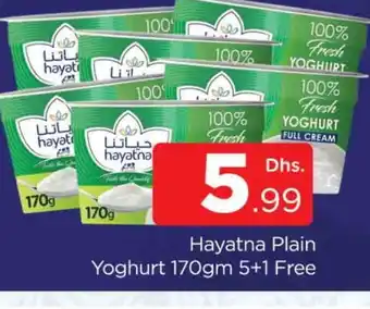 Al Madina HAYATNA Yoghurt offer
