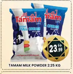 Al Madina TAMAM Milk Powder offer