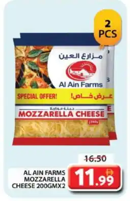 Grand Hyper Market AL AIN Mozzarella offer