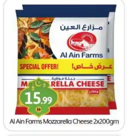Bigmart AL AIN Mozzarella offer