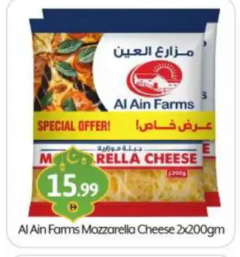 Bigmart AL AIN Mozzarella offer