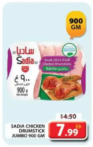 Grand Hyper Market SADIA Chicken Drumsticks offer